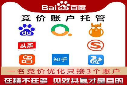 竞价开户推广案例：如何精准触达目标用户